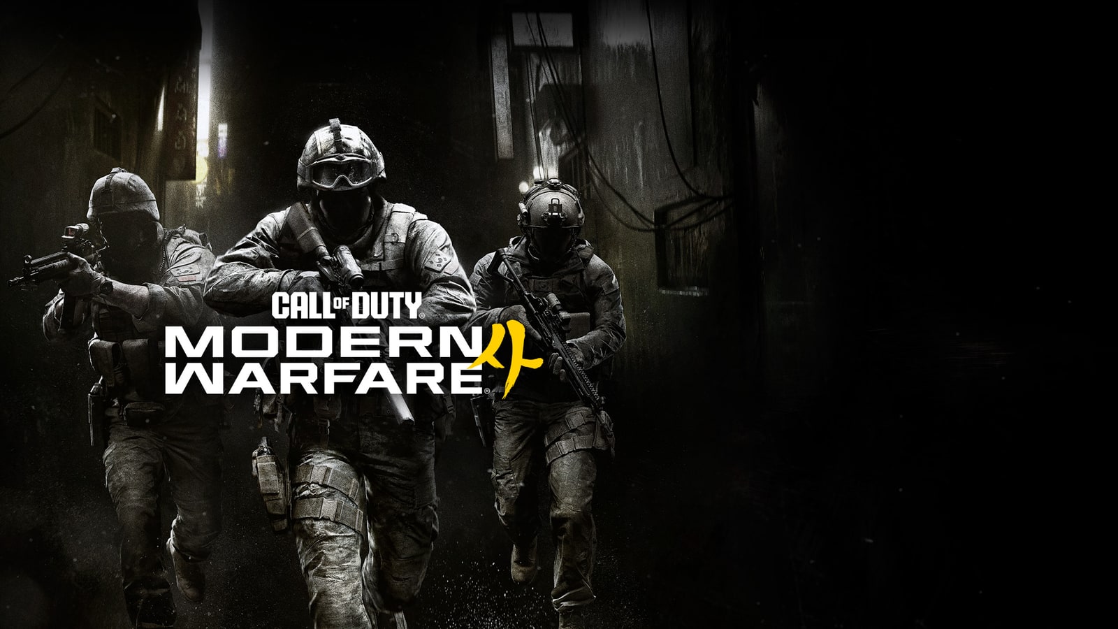 Three soldiers advance beneath the Call of Duty: Modern Warfare 4 logo