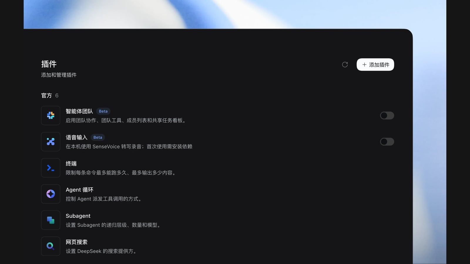 Official Harness plugin panel with tools that can be enabled