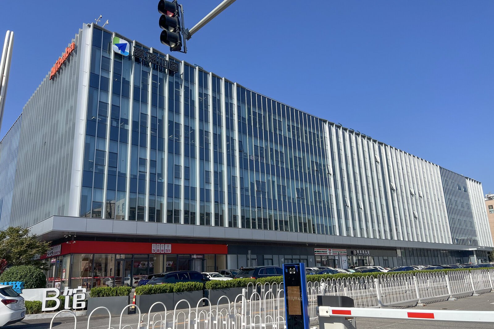 Amap headquarters building in Beijing, home of Alibaba's mapping service