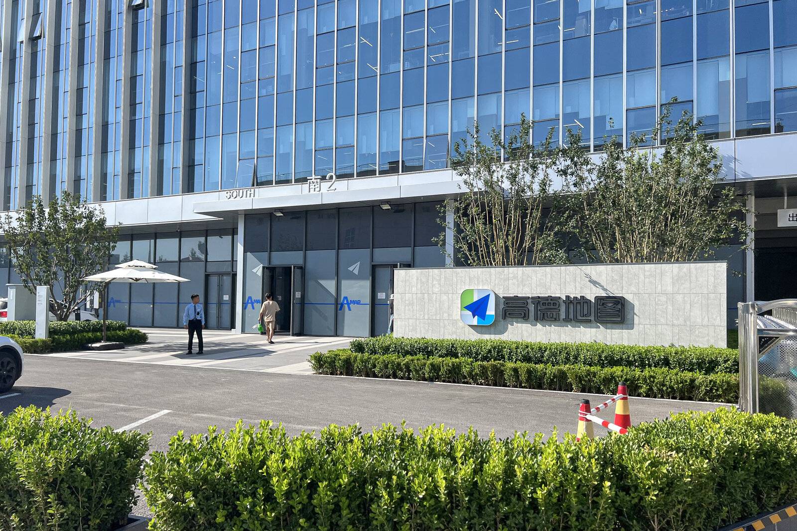 South entrance of Amap's headquarters in Beijing
