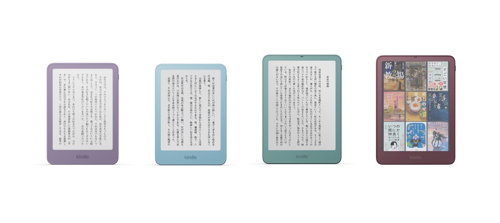 Official image of the 2026 Kindle lineup announced in Japan: four readers in purple, blue, green and burgundy finishes, displaying Japanese text and covers.