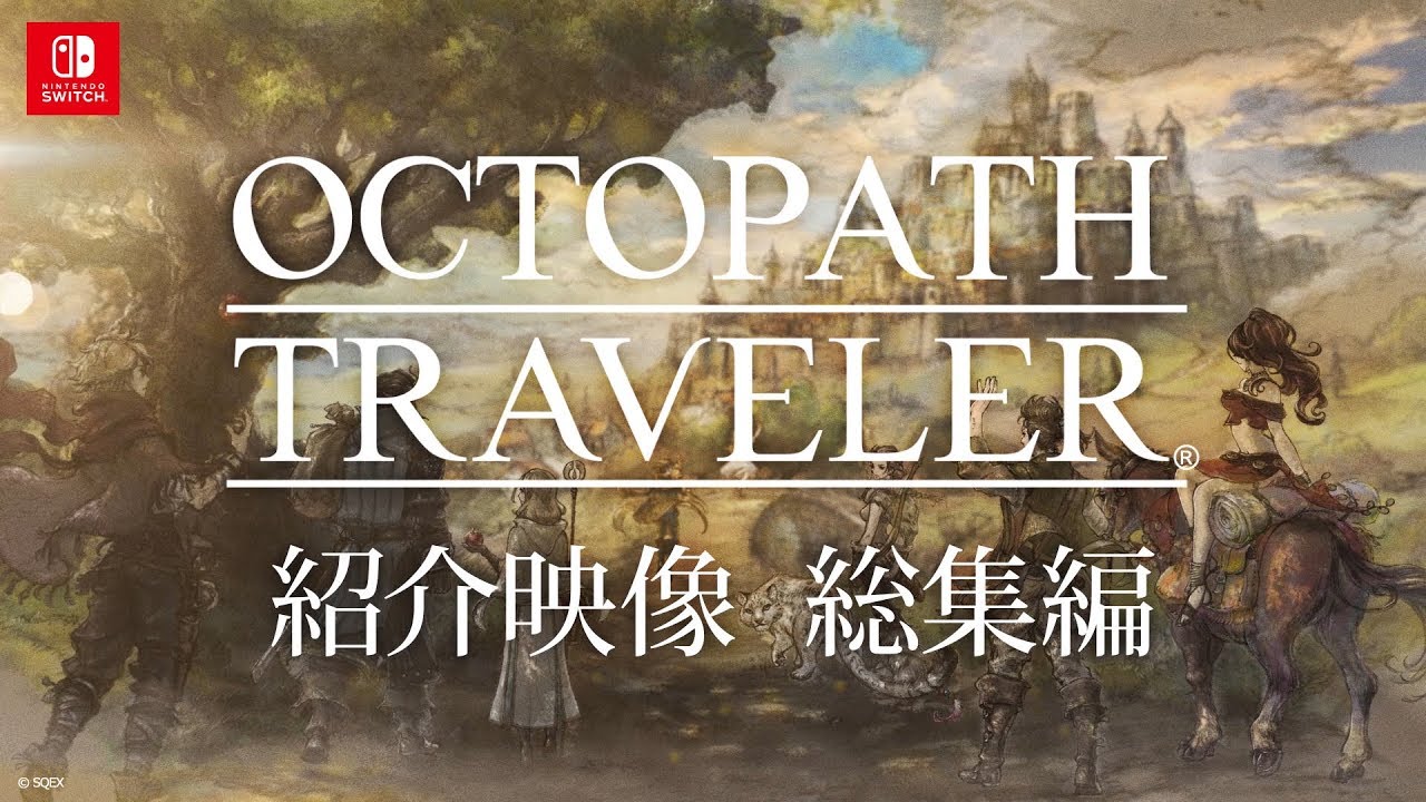 Arte oficial de Octopath Traveler, primer juego comercializado como HD-2D
